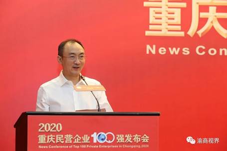 2020重慶民營企業100強發布，中訊控股位列其中
